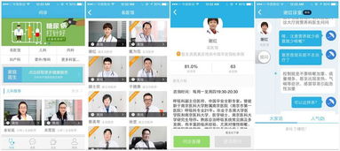 年利潤300億保險(xiǎn)巨頭的移動健康醫(yī)療與教育咨詢服務(wù)布局戰(zhàn)略
