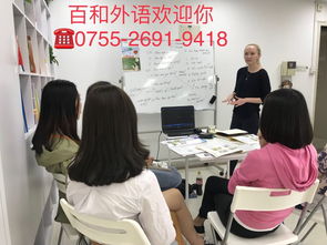 深圳市百和國際教育與咨詢 教育咨詢服務(wù)的佼佼者