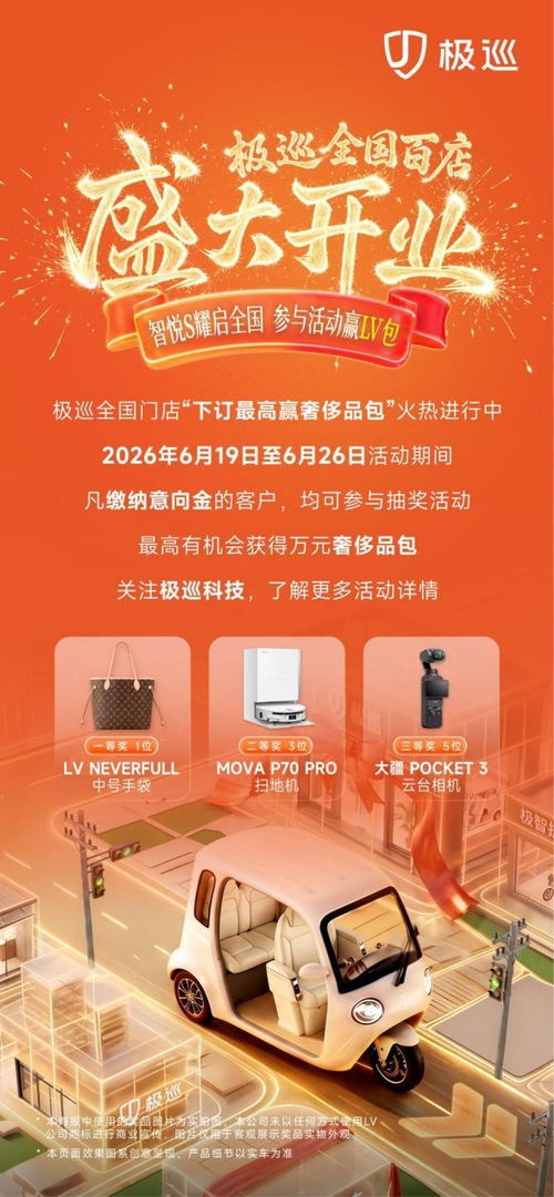 百店齊開，悅見美好 極巡全國百店同步開業，共赴智悅新體驗