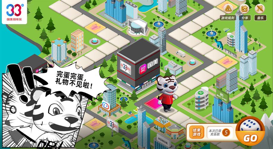 國美30周年慶 &ndash; 長沙嘉擇互動網絡科技 擇店網絡 數字洪流下的商業演進，邁步新時代